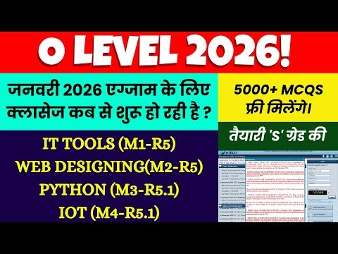 🔥 NIELIT O Level Exam Preparation Batch 2025 | Full Course Start Dates Revealed!