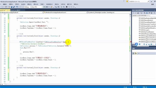 VM二次开发方案加载（下）