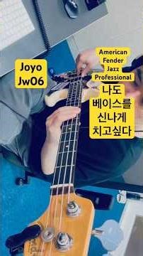 Dm bass solo - bass병철 #bass #solo #improvisation #joyo #jw06 #slow #fender