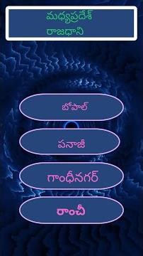 Quiz quations telugu