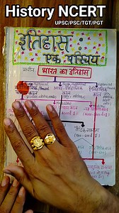 History NCERT अध्ययन #history #historyfacts #historymatters #historylovers #historical #historia #study #notes | Dev Singh Educational Hub