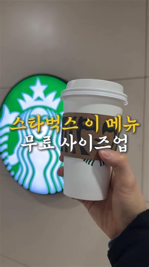 Starbucks Espresso Cream French Vanilla Latte, which is said to be a tall size if you order it.