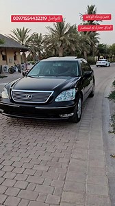 لكزس ال اس 430 2005 وارد اليابان، صبغة وكالة، جميع المواصفات