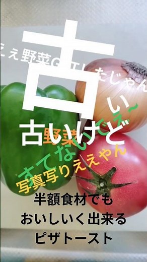簡単に作れる！ピザトースト #失敗しない料理 #時短メニュー #子供が喜ぶ #ウィンナー #謎ドレッシング #玉葱 #ピザトースト #子供部屋 #簡単おいしい