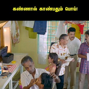 476K views · 5.3K reactions | Avvai Shanmugi Tucker Scenes | Kamal Haasan | Meena | Gemini Ganesan | Delhi Ganesh | Manivannan | SPB | KS Ravikumar | Deva | API Tamil Hits | Facebook