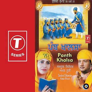 Ek Charkha Gali De Vich by Sardool Sikander