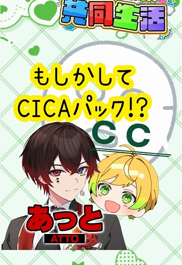 ぷりっつとアンプタックの楽しい共同生活