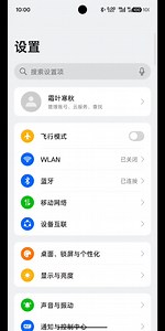 oppo系手机与MG4互联，让车使用手机流量的方法#MG4 #一加ace6