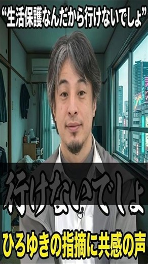 🎉 500,000 views! "You can't go because you're on welfare," Hiroyuki's remark resonates with many ...