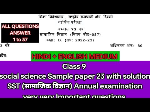 Class 9 social science sample paper 23 with solutions कक्षा 9 सामाजिक विज्ञान sst questions paper