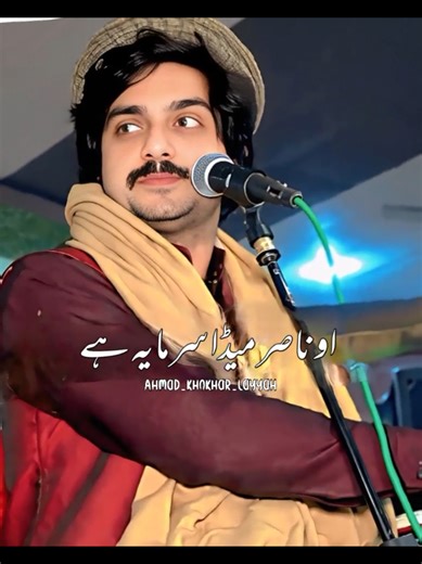 Exploring Ahmad Khokhar's Inspiring Biography