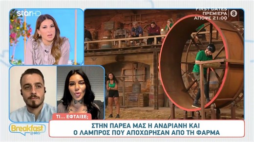 Ανδριανή για αποχώρηση από «Φάρμα»: «Φαινόμουν "γιούχου" ενώ το είχα πάρει σοβαρά»