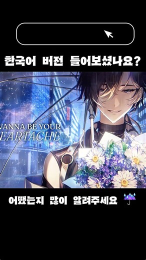 Stay in the Rain Korean ver. #shorts #dear_u_san #stayintherain