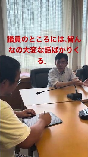 議員の実態、さいたま市小柳議員の実態
