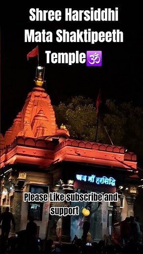 Experience the Divine Energy of Harsiddhi Mata Shaktipeeth। Live Aarti Harsiddhi shaktipeeth temple।