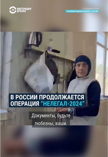 Настоящее Время. Азия on TikTok