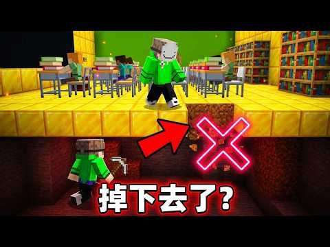 我的世界：逃离清华11-20！在万米高空逃离愤怒的老师，这操作太极限了