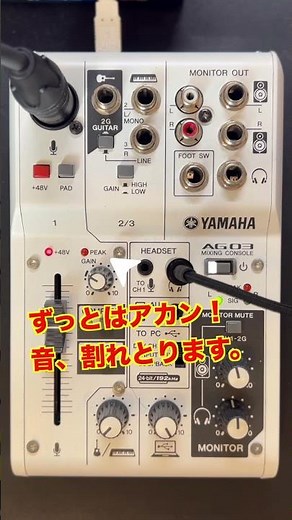 【歌い手、必見！】YAMAHA AG03の歌ってみたレコーディング方法を解説！ #shorts #オーディオインターフェイス #歌ってみた