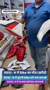 1.3M views · 10K reactions | Hero #hero #honda #splendor #jupiter #maestro #apache #bike #motorcyclelife | Roshni Kumari | Facebook