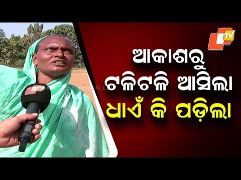 Terrifying Crash-Landing Near Rourkela: Eyewitnesses Recall Moments Plane Fell from Sky