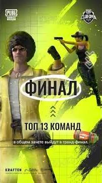 🤔 Ещё ничего не знаете о PMCO Eastern Europe Spring 2026?