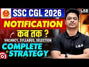 SSC CGL 2026 Strategy for Beginners 😱Full Roadmap to Crack CGL in First Attempt | Aman sir | SSC LAB