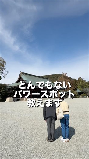 I'll tell you about an incredible power spot #shorts #KashiharaShrine #NaraTourism #NaraOuting #C...