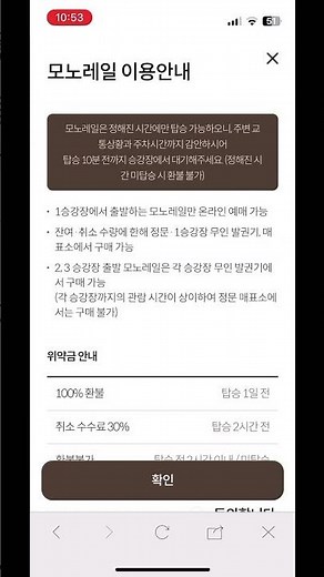 회담숲 예약방법 #화담숲모노레일예약하기 #화딤숲단풍예매