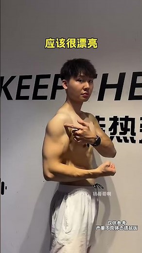 徒手在家练出好体态#健身 #运动 #肌肉