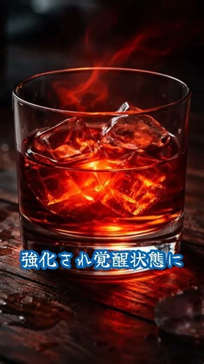 SCP-195 (『医療用ウイスキー』) をAI画像で解説 #scp #Shorts