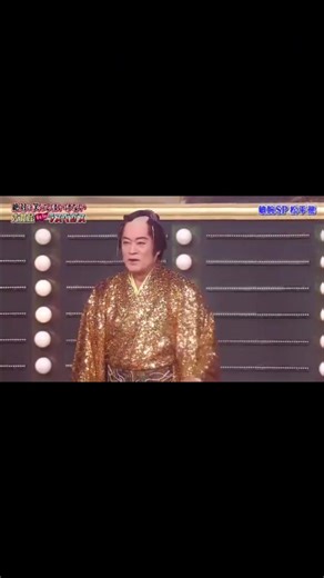 笑ってはいけない マツケンサンバ #ガキ使 #ガキの使い #ダウンタウン #笑ってはいけない #マツケンサンバ