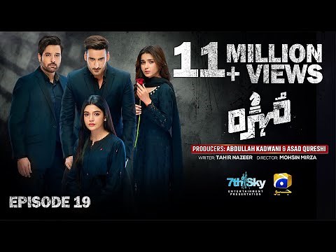 Mohra Episode 19 - [Eng Sub] - Mikaal Zulfiqar - Laiba Khan - Aagha Ali - 22nd August 2025