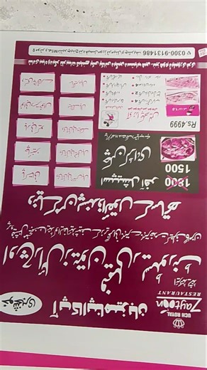 GTO 46 Printing 🔥 Super Fast Card Printing Machine | Print Mughal New Design 2025"