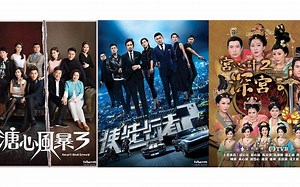 2017年TVB十六部新剧片花合集