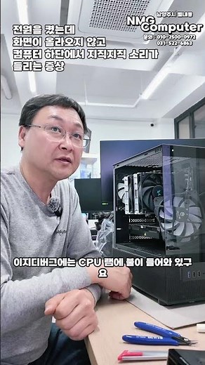 Crackling sound from the power supply? It is dangerous to use it as is. #nmgcomputer #nmgcomputer...