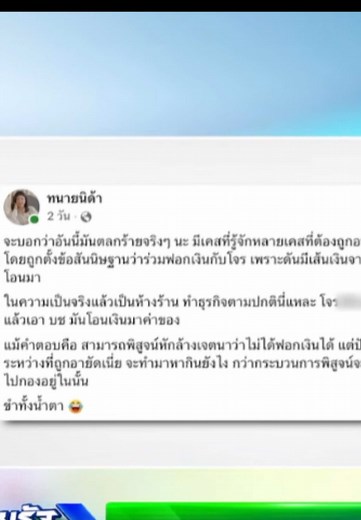การระงับบัญชีธนาคารชั่วคราวและวิธีการแก้ไข