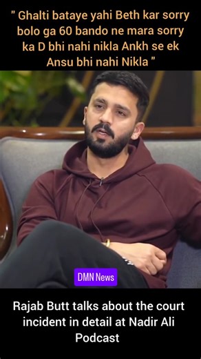 DMN News on Instagram‎: "راجاب بھٹ نے کراچی عدالت کے واقعے پر نادر علی کے پوڈکاسٹ میں کھل کر بات کی Pakistani content creator Rajab Bhatt addressed the controversial incident that took place at the Karachi court during his appearance on the Nadir Ali Podcast, offering his side of the story for the first time in detail. Rajab explained the sequence of events leading up to the incident, highlighting the legal pressure, public scrutiny, and emotional toll he faced during the court proceedings. He a