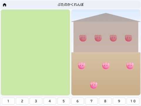 ぶたのかくれんぼ「ひらさんのソフトライブラリ」