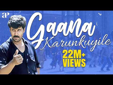 கான கருங்குயிலே | Gaana Karunkuyile HD Song | Sethu | Vikram | Abitha | Bala |