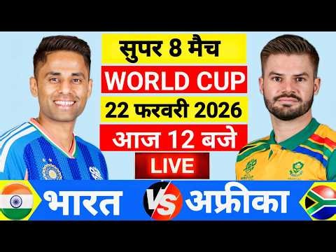 🔴Live :India vs South Africa ICC T20 World Cup Super 8 Live | IND vs SA| Live Cricket Match Today