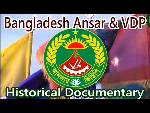 Bangladesh Ansar and VDP Historical Documentary English । বাংলাদেশ আনসার ও ভিডিপি ডকুমেন্টারী ইংরেজি