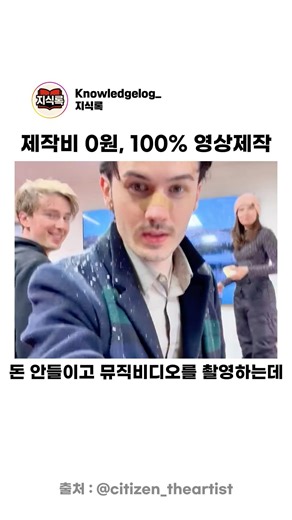 제작비 0원 100% 영상제작