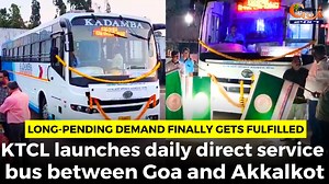 11K views · 147 reactions | Long-pending demand finally gets fulfilled. KTCL launches daily direct service bus between Goa and Akkalkot #Goa #GoaNews #KTCL #launch #BusService | In Goa 24x7 | Facebook