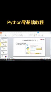 #python零基础入门教程 #python教程 开篇-Python解释器的默认安装.
