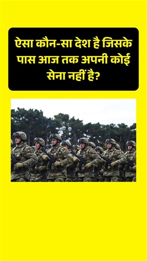 GK Question 4 🤯📚#dailygk #gkquestions #currentaffairs #shorts