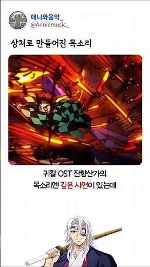 애니와 완벽하게 어울렸던 OST