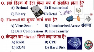 80K views · 980 reactions | क्या आप इन Top 30 Computer Questions का सही जवाब दे पाएंगे? | SSC, RRB, BPSC, UPPSC, UPSI, Olympiad I #computergk #computerquiz #generalknowledge | GK Exam Marathon | Facebook
