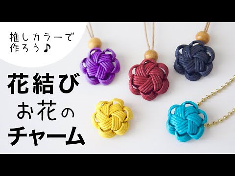 How to make a paper band flower knot ornament [Subtitled]
