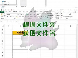 【032-ExcelVBA-指定文件夹获取文件名】将指定文件夹下的文件名称录入到工作表中, 适合文件繁多, 需要对所有文件的名称进行罗列的项目哟 #Excel #vba #效率 #office #办公软件 #pokemon #干货 #code #program