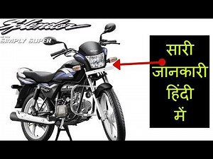 New Hero Splendor Pro Price, Mileage, Review, Specifications in Hindi 2018